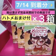 2026年最新】メロジョイミニランドの人気アイテム - メルカリ
