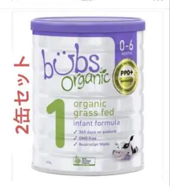 Bubs 1 (バブス) organic Halal milk powder