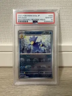 PSA10】ゴルダック　ポケカ　マスターボールミラー　151 マスボ 2026年最新】ゴルダック マスターボールの人気アイテム - メルカリ