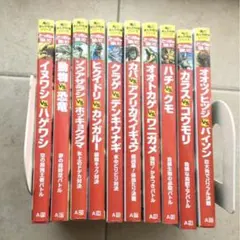 どっちが強い!? 10冊セット 角川まんが科学シリーズ