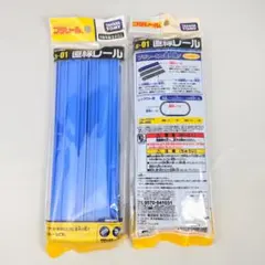 プラレール R-01 直線レール 2袋セット