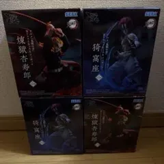 【4個セット】鬼滅の刃 XrossLink 猗窩座 煉獄杏寿郎 フィギュア