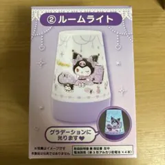 サンリオ　当たりくじ　２等　ルームライト