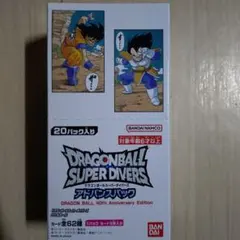 ドラゴンボール SUPER DIVERS 40周年記念版
