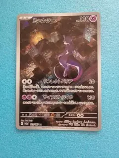 ミュウツー AR SV2a ポケモンカード151 183/165