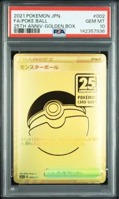 2026年最新】ポケモンカード25th サプライの人気アイテム - メルカリ