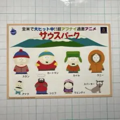 サウスパーク　シール　TSUTAYA 非売品　ステッカー