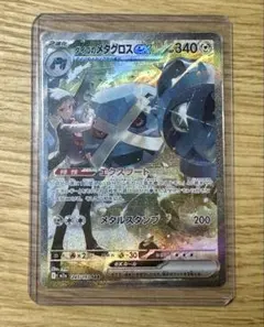 ポケモンカードゲーム　ダイゴのメタグロスex SAR PSA9 ダイゴのメタグロスex 245/193 SAR｜ポケカシングルカード通販｜Clove