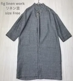 ■ fig linen work ヘリンボーン ロング ウール リネン コート