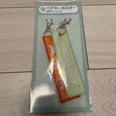 サンリオ一番くじ ペアキーホルダー ポチャッコ