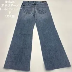 美品AGアドリアーノ ゴールドシュミッドUSA製 シンチバック　フレア　デニムMのサムネイル
