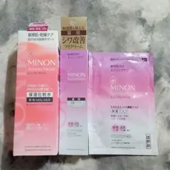 （未使用）ミノン　スキンケアアイテム　3点セット