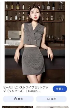 Darich ミニスカート セットアップ