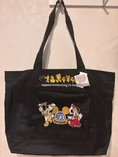 未使用】UNO トートバッグ リバーシブル ショルダー カバン パピヨネ 
