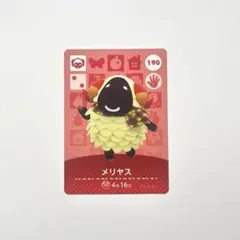あつ森　アミーボカード　amiibo メリヤス