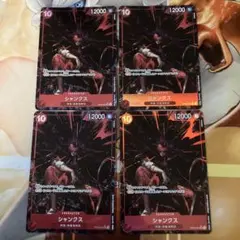 【4枚】シャンクス SR パラレル 新たなる皇帝 OP09-004