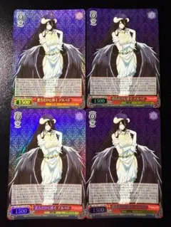 アルベド ヴァイスシュヴァルツ