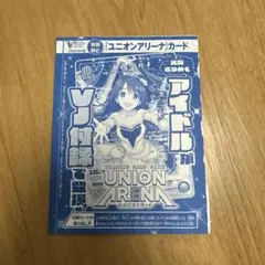 島村 卯月 ユニオンアリーナ vジャンプ 2026年9月号 付録 - メルカリ