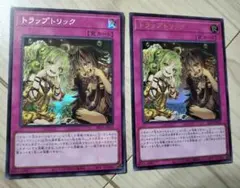 トラップトリック シークレット 遊戯王 絵違い - メルカリ