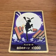 ワンピースカード キャロット 金ドン スーパーパラレル PRB-02