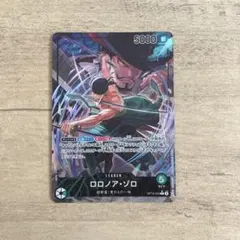 ワンピースカード ロロノア・ゾロ リーダーパラレル
