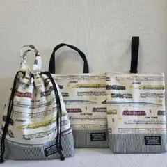 ハンドメイド入園入学3点セット　新幹線　ドクターイエロー　星　白×ヒッコリー