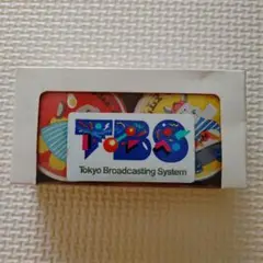 非売品　未開封　コンパクトタオル　TBS　PETIT TOWEL