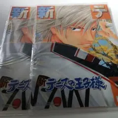 【未使用】テニスの王子様 白石蔵ノ介 JCカバー クリアファイル2枚セット