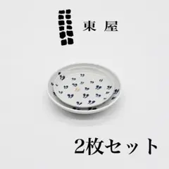 scope スコープ 東屋 / 木瓜小皿 赤壽 - メルカリ