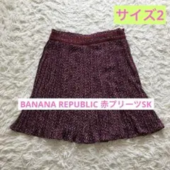 エンジ　赤　プリーツ　ミニ　スカート　フレア　M〜L サイズ2 青　白　総柄のサムネイル