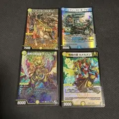 ウィリデゴルギーニ　イグゾーストトゥーフォー　魔軸の鎖カメカメン