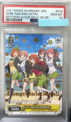 2026年最新】ヴァイスシュヴァルツ 五等分の花嫁の人気アイテム - メルカリ