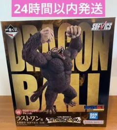 即日発送】ドラゴンボール THE CHRONICLE ラストワン賞 大猿悟空