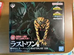 一番くじ 僕のヒーローアカデミア ラストワン賞 緑谷出久 オーバーレイ