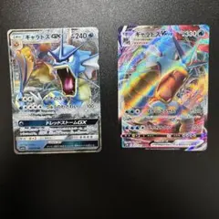 モ*ス様 ギャラドスGX & VMAX セットのサムネイル