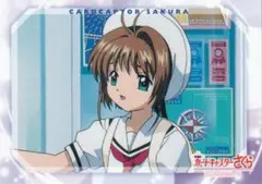 カードキャプターさくら アマダ トレーディングカード G－15 木之本