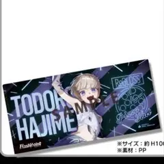 轟はじめ　オリジナルマルチファイル　ピザハット × ReGLOSS