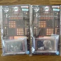 一番くじ　鬼滅の刃　姉の仇　E賞アクリッツキーホルダー ２個セット