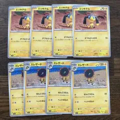 ポケモンカード メガシンフォニア メガブレイブ エレザード 進化ライン