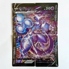 2026年最新】ミュウツーvunion 未開封の人気アイテム - メルカリ