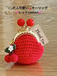 大人可愛いミニ˚✧₊キーリング オレンジcotton(๑˃̵ᴗ˂̵)がま口 - メルカリ