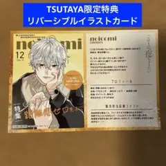 ねこニャン様 リクエスト 7点 まとめ商品