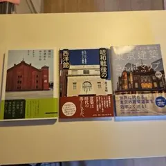 建築関連書籍 5冊セット 専門書 建築関連書籍 5冊セット 専門書 - メルカリ