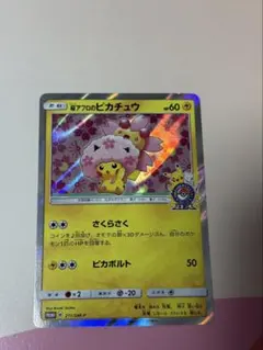 桜アフロのピカチュウ 3枚セットのサムネイル