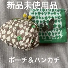 キノコ柄ポーチ（ポーチ＆ハンカチ）
