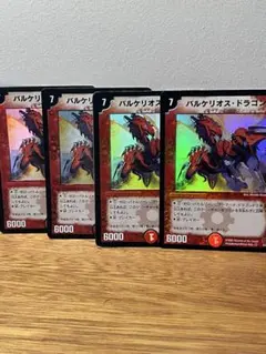 デュエマ バルケリオスドラゴン