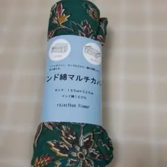 インド綿マルチカバー Rajasthan flower 150x225cm