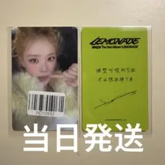 aespa ウィンター トレカ kms LEMONADE 特典 2枚ラストセット - メルカリ