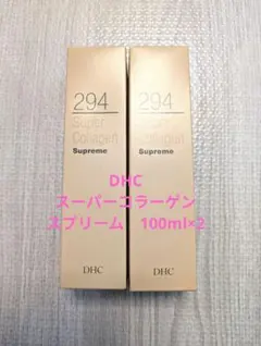 2026年最新】dhcスーパーコラーゲン 2本セットの人気アイテム - メルカリ