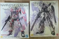 MGナラティブガンダム&シナンジュスタイン セットのサムネイル